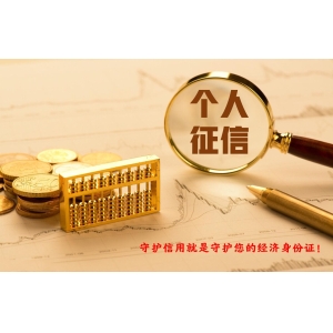 信用报告中出现这些情况，贷款很可能被拒-燕郊贷款网